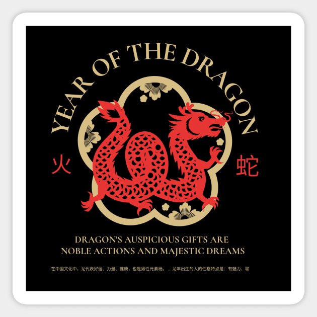 Year of the dragon Sticker by borobie